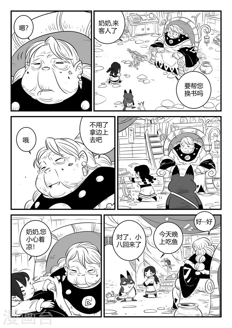 第156话 索尔的故事2