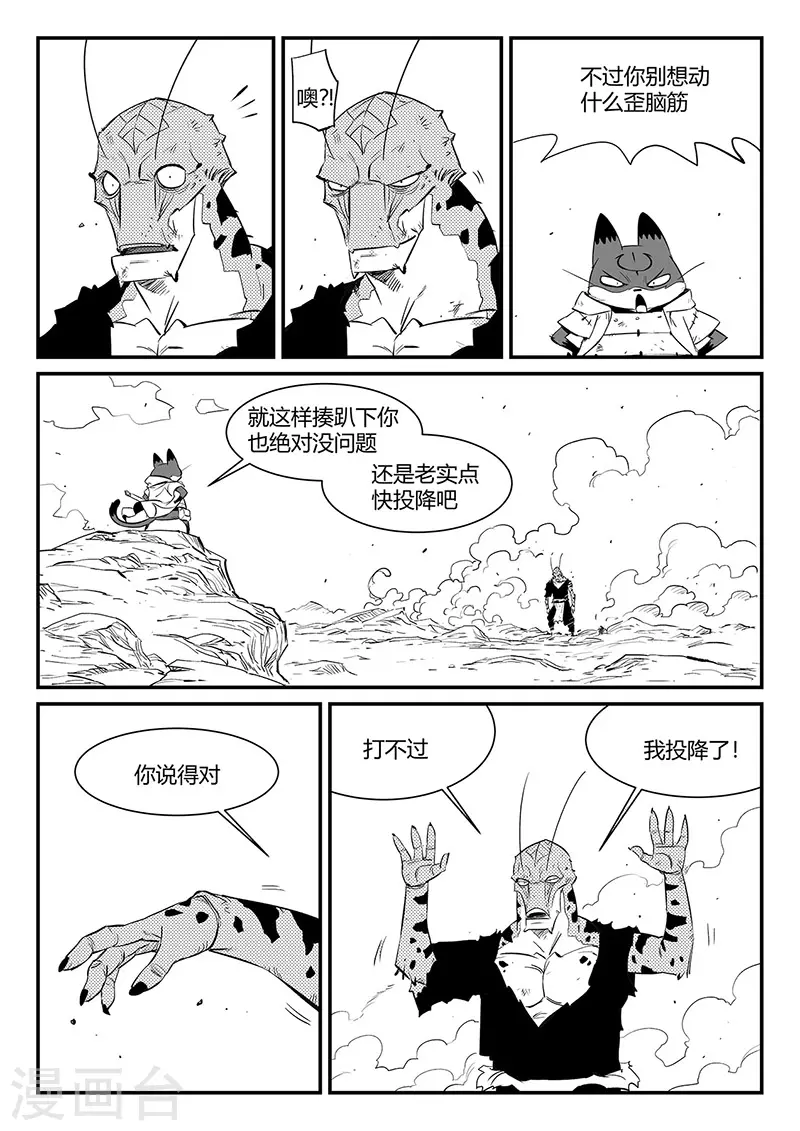 第320话 艾奎迪的选择9