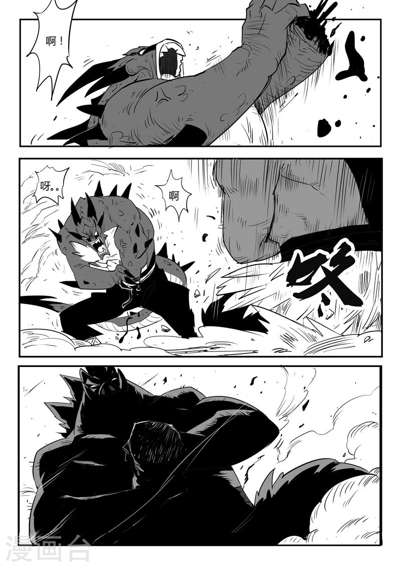 第45话 断牙7