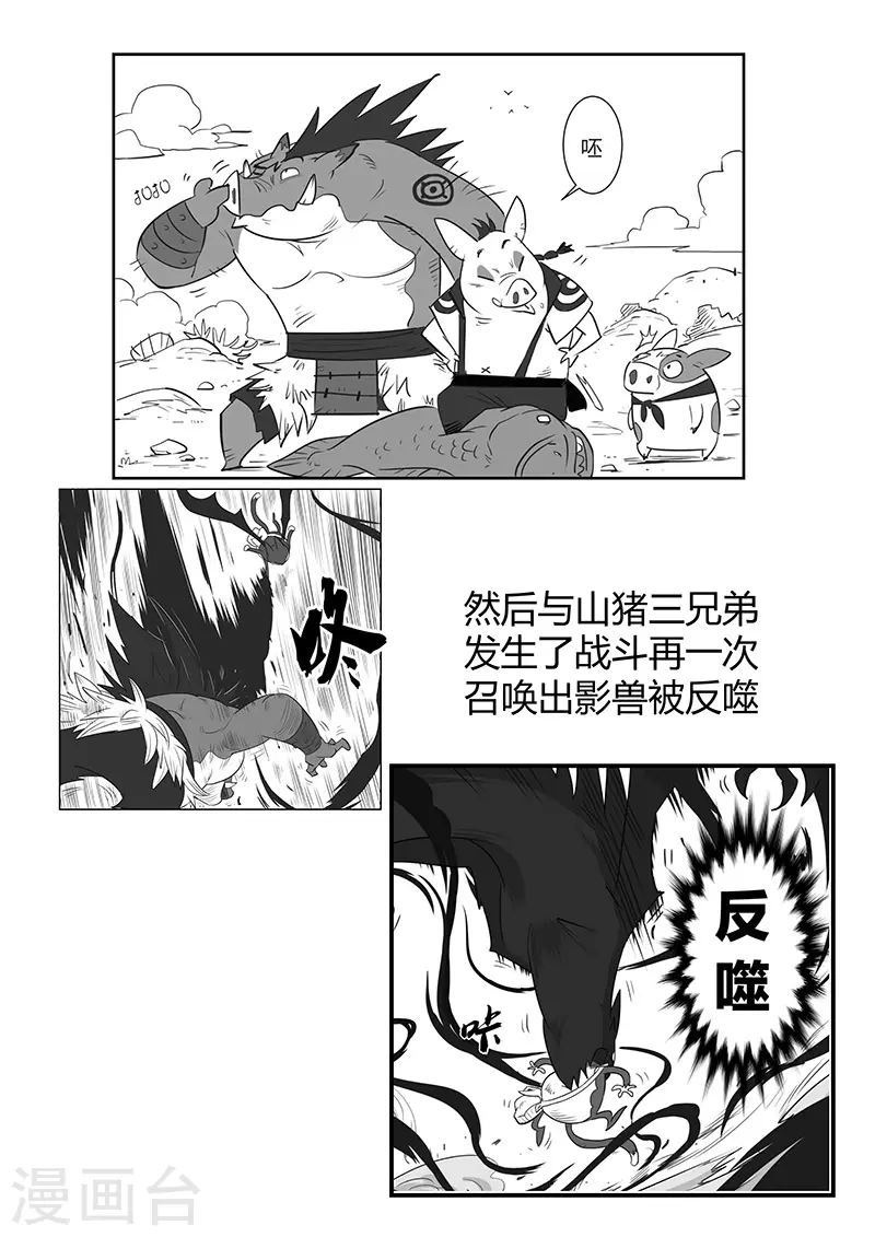 剧情回顾27