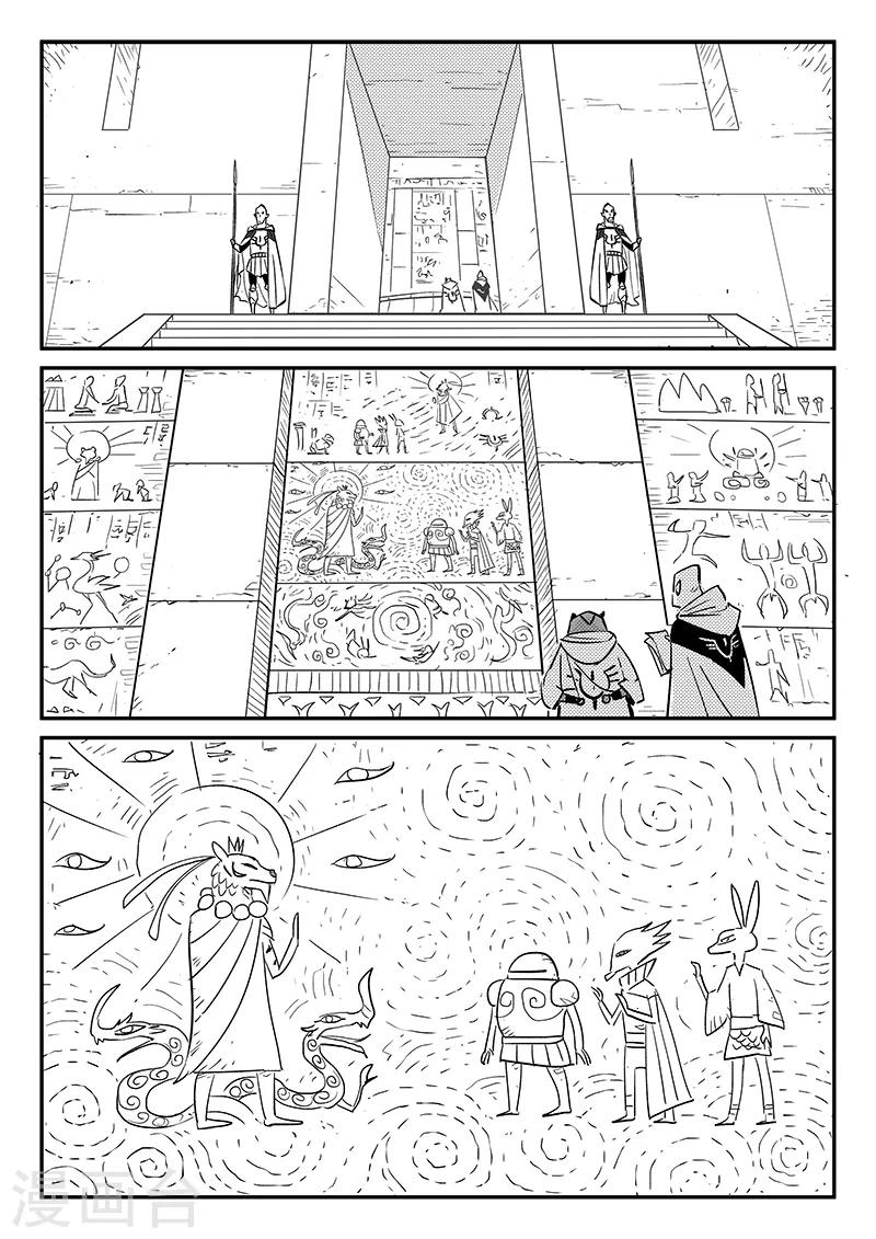 第234话 最强圣羽爆裂11
