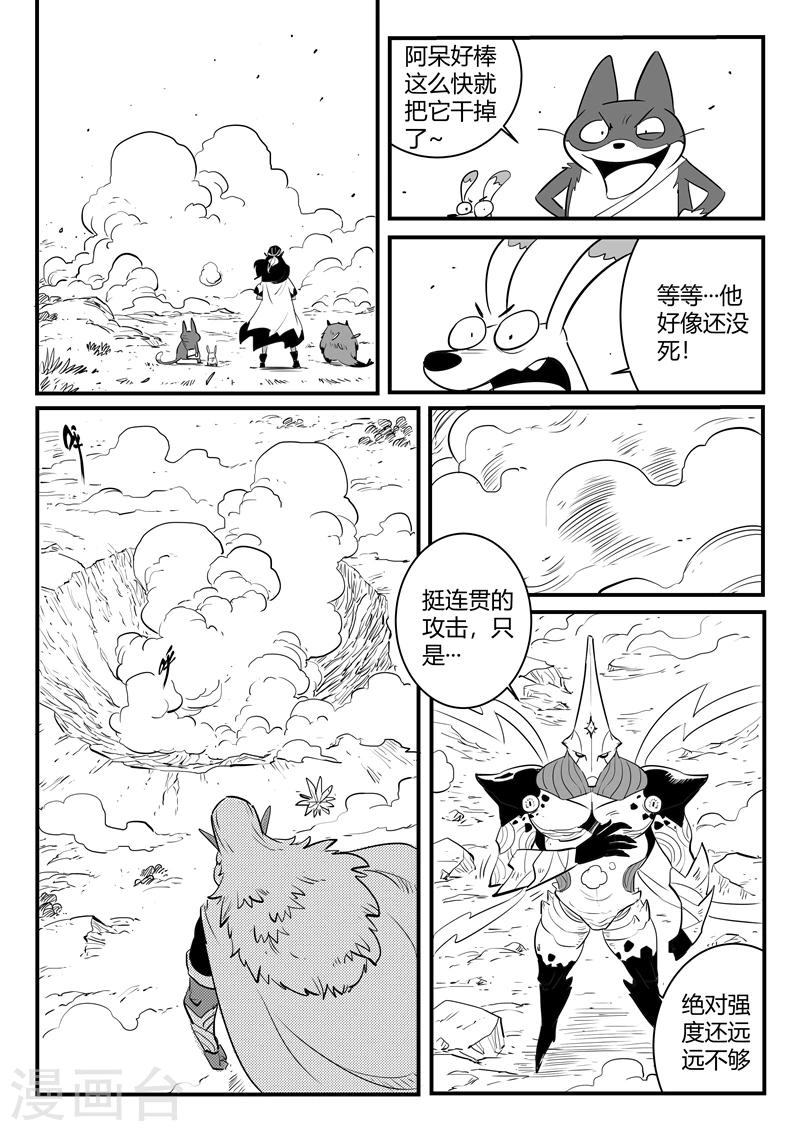 第208话 环结界2