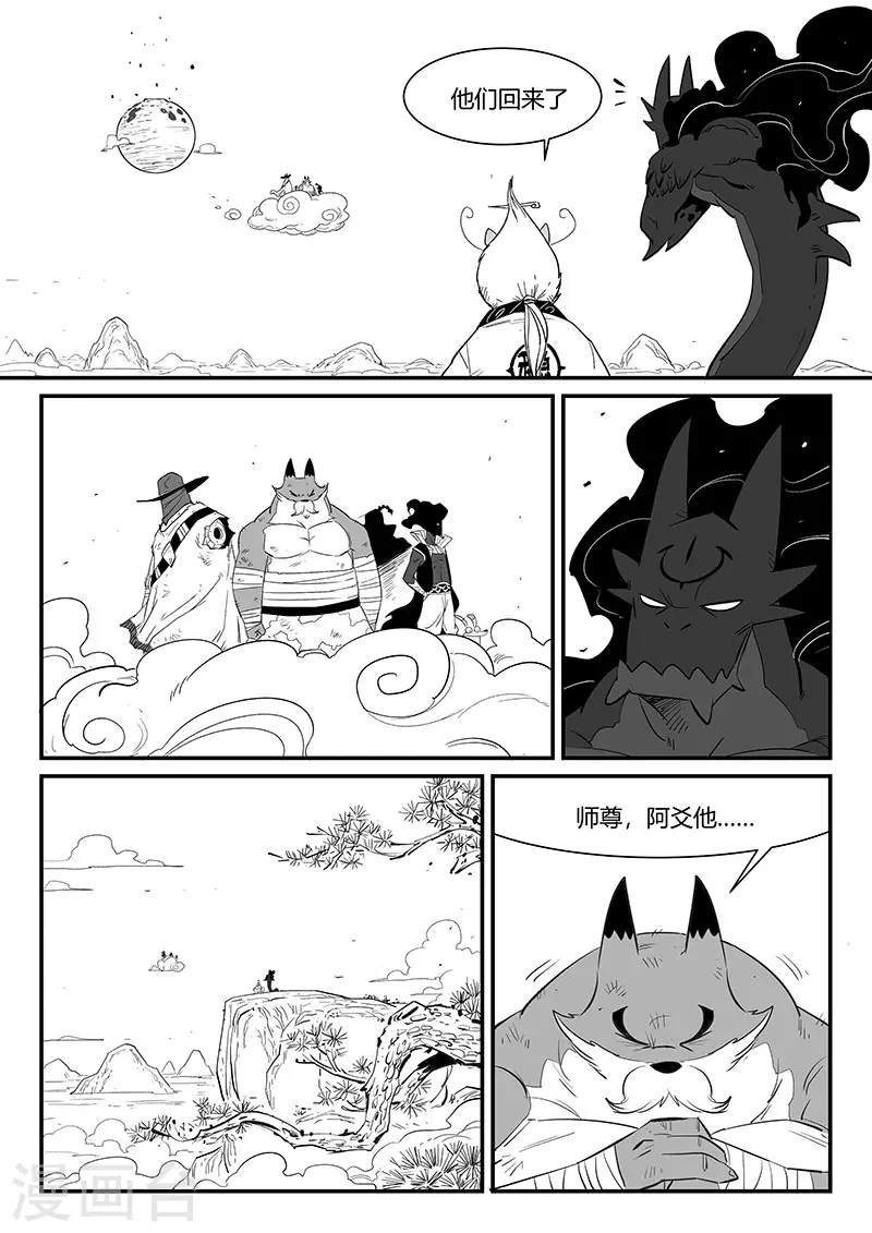 第335话 毁灭的真相1