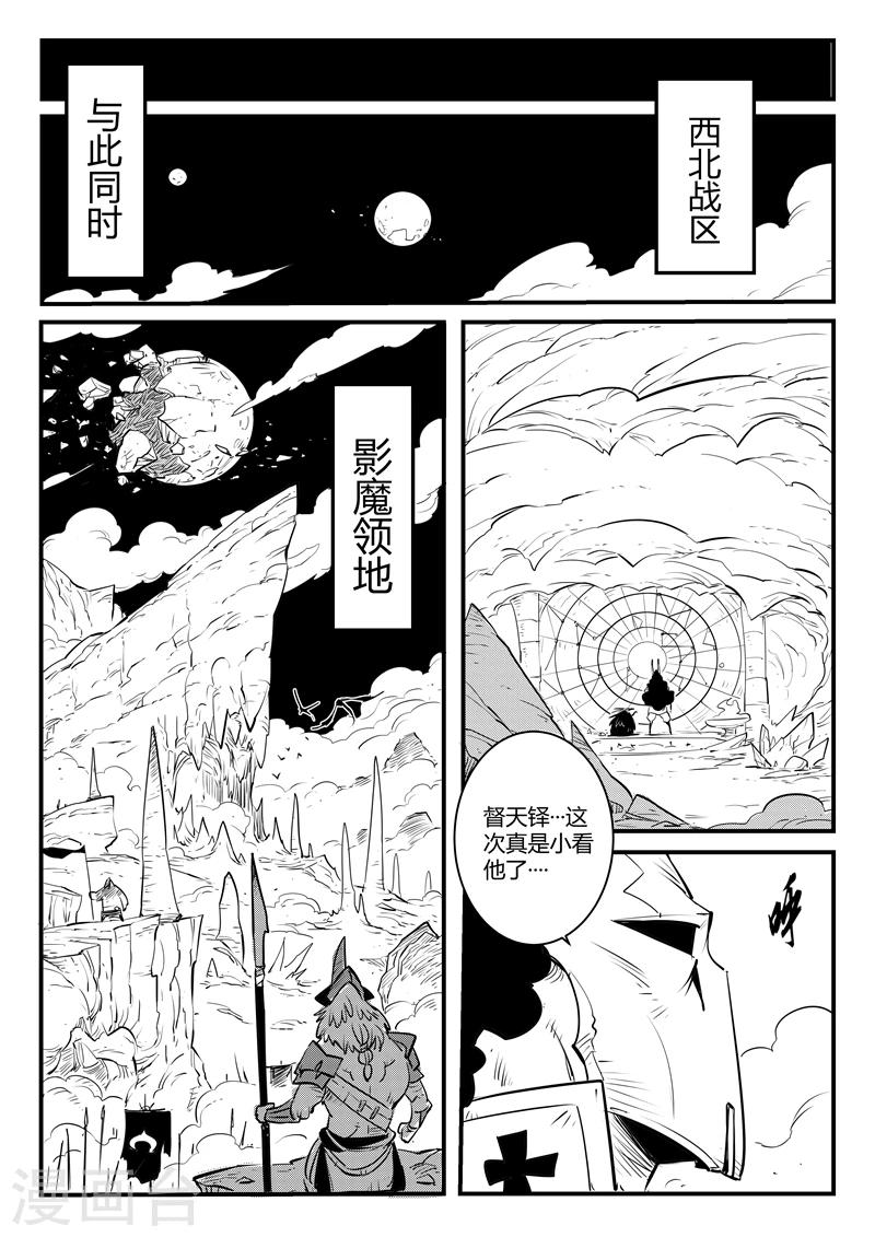 第125话 旅程9