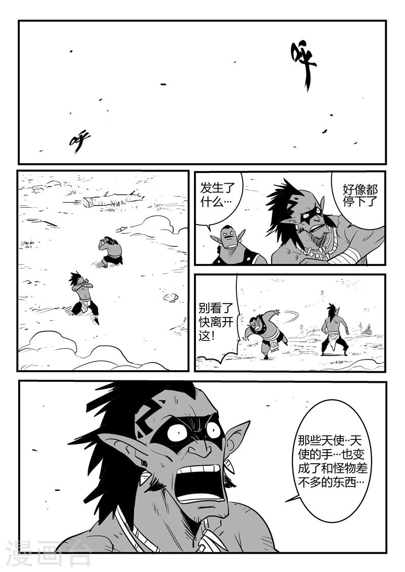 第196话 纳尔达归来0