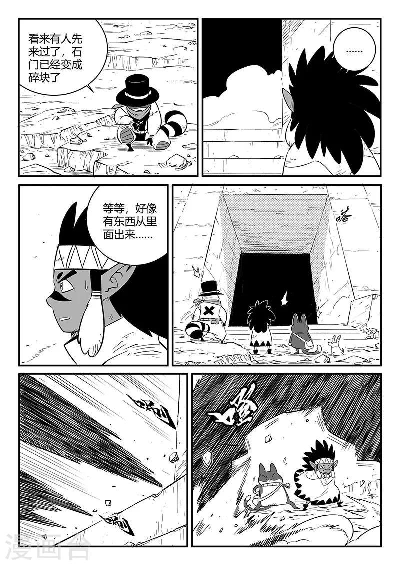 第244话 迷影重重10