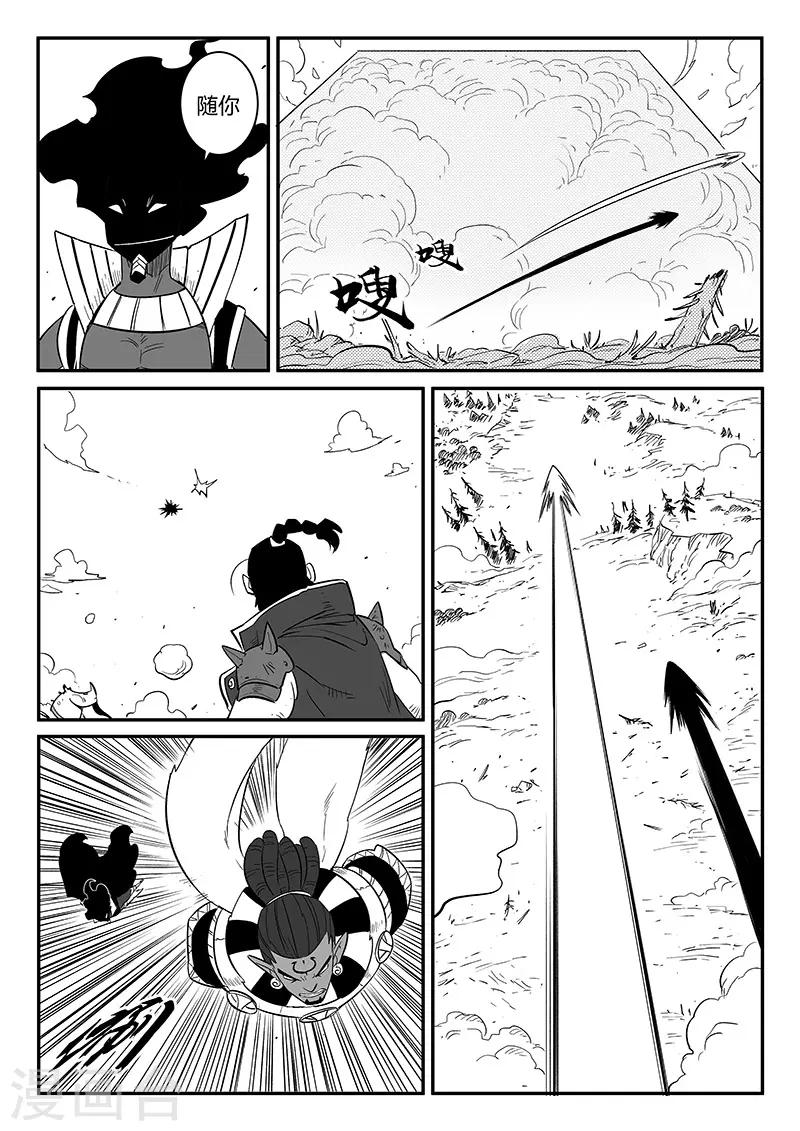 第257话 影魔与侍卫长8