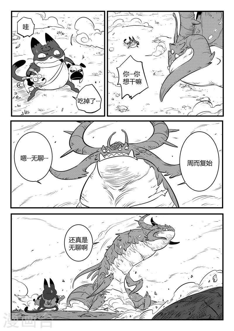 第155话 命运的凝视6