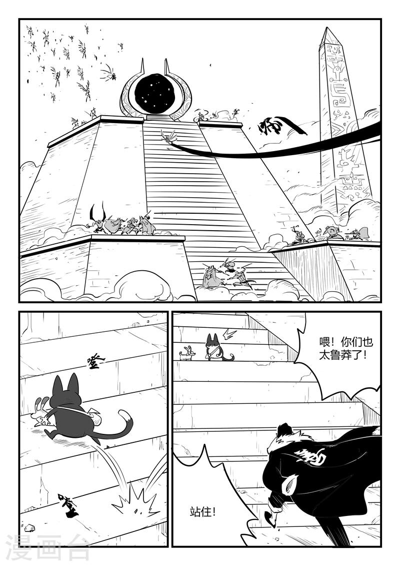 第169话 兵分两路5