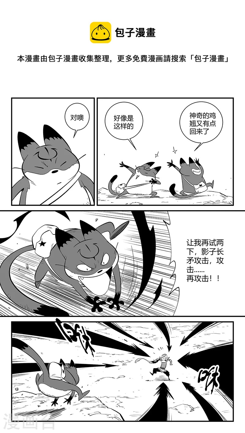 第344话 寻找石碑8