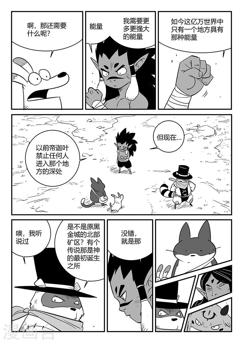 第242话 殊途同归6