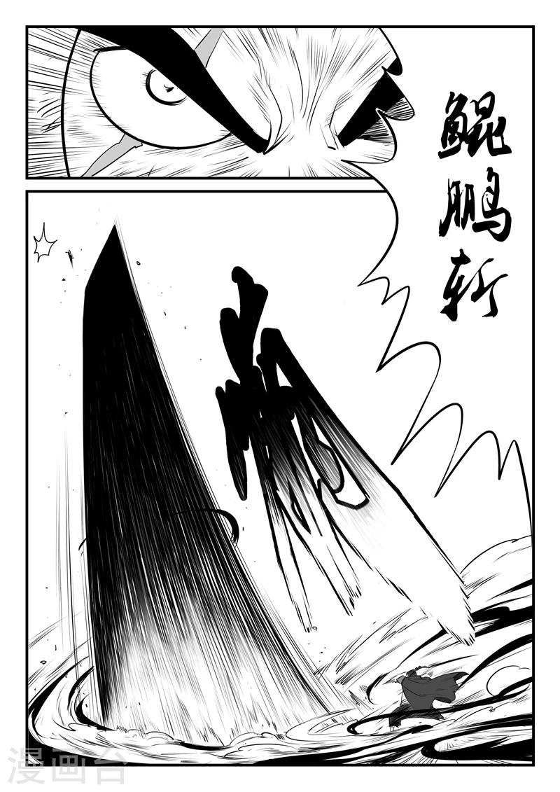第91话 胜负手4