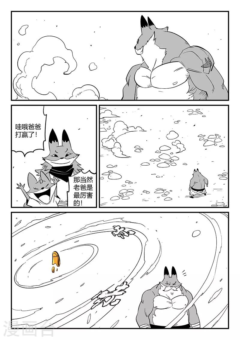 第270话 化身之躯的金手指8