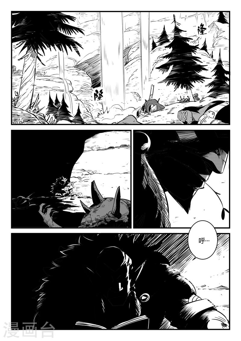 第165话 汇聚天启谷6