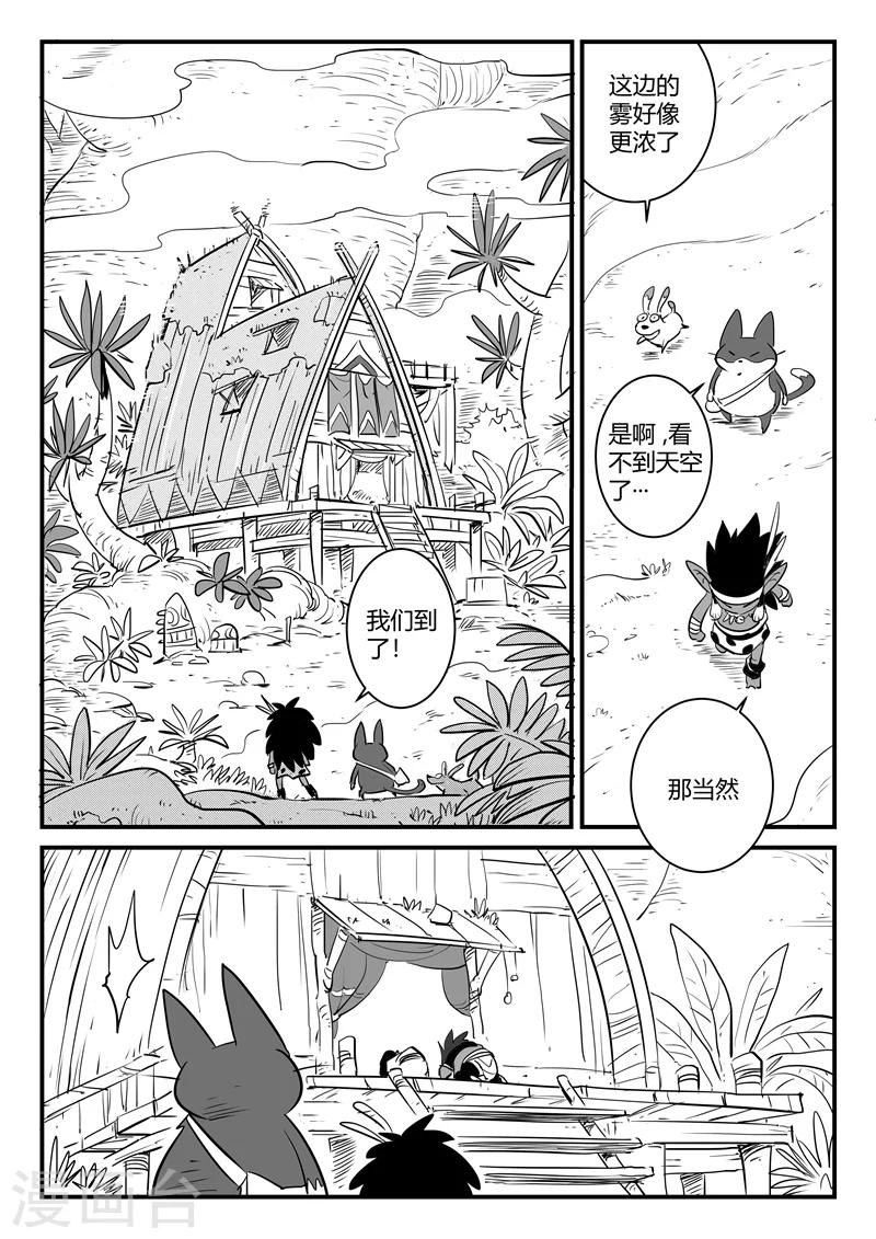 第183话 圣木森林10