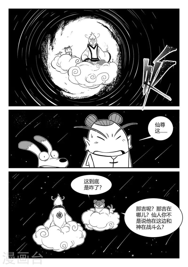 第352话 循环衰变5