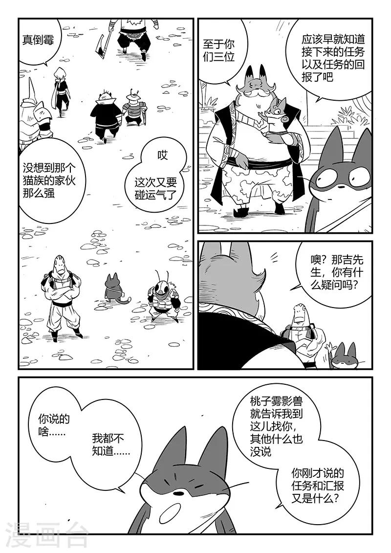 第265话 神之重启5
