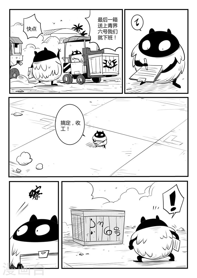第115话 那吉的新计划7