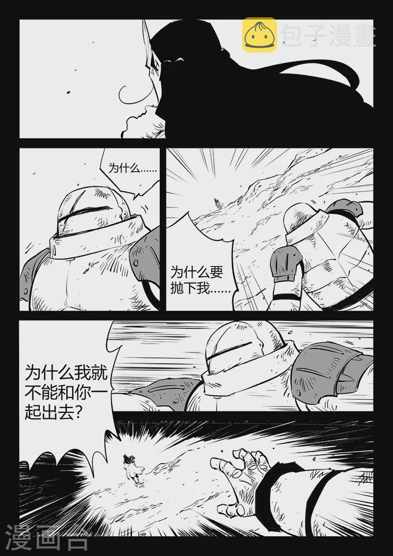 第311话 盔的执念6