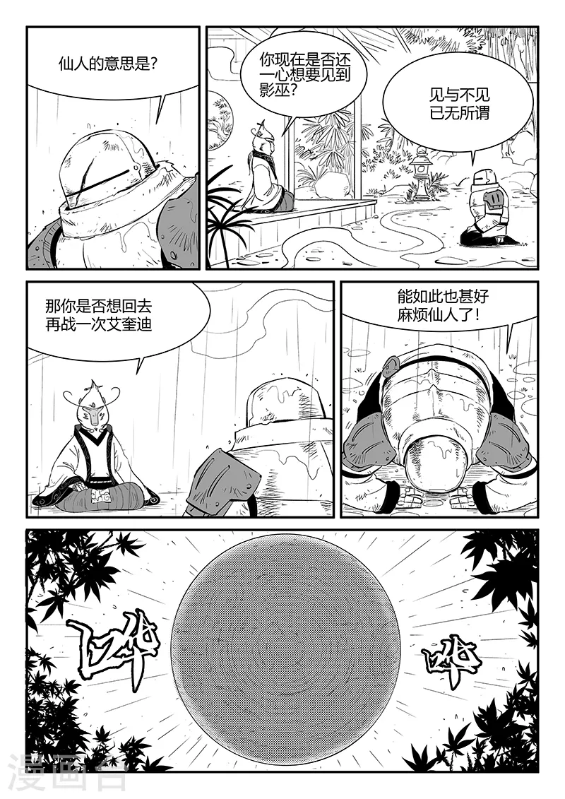 第311话 盔的执念11