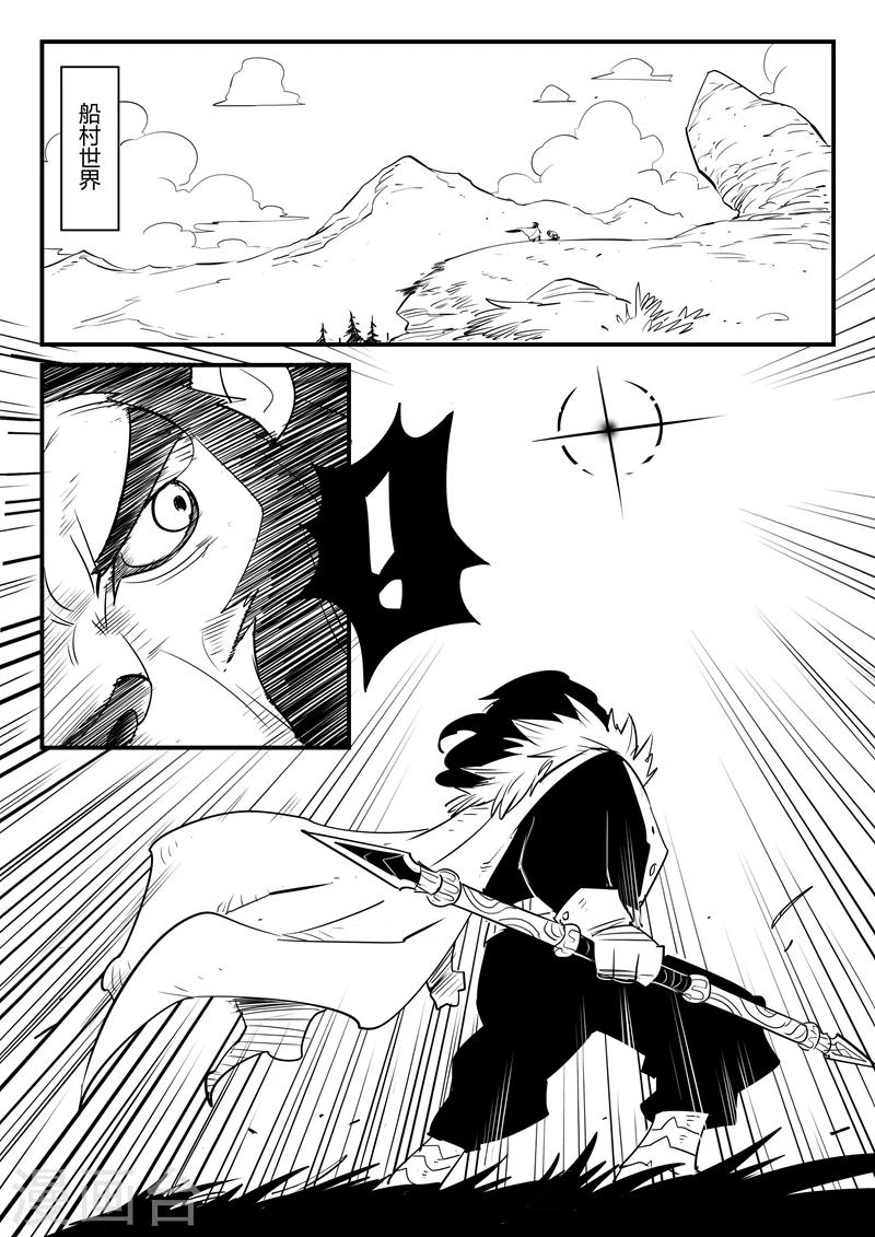 第56话 狮心、文刀与影魔14