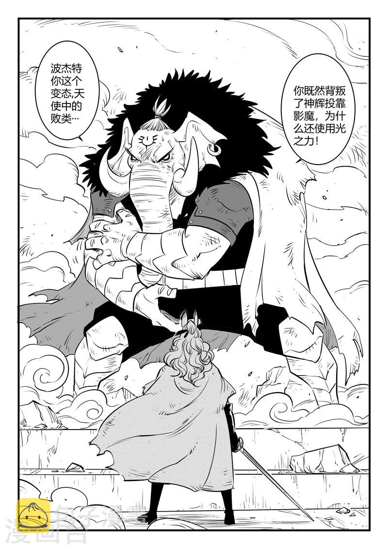 第150话 世界在变幻5