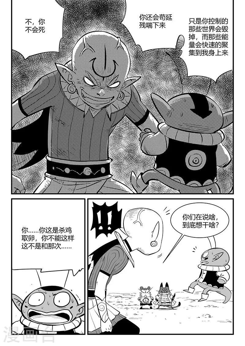 第335话 毁灭的真相4