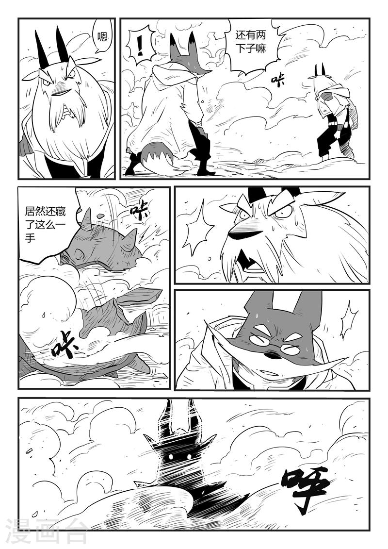 第42话 十万光箭13