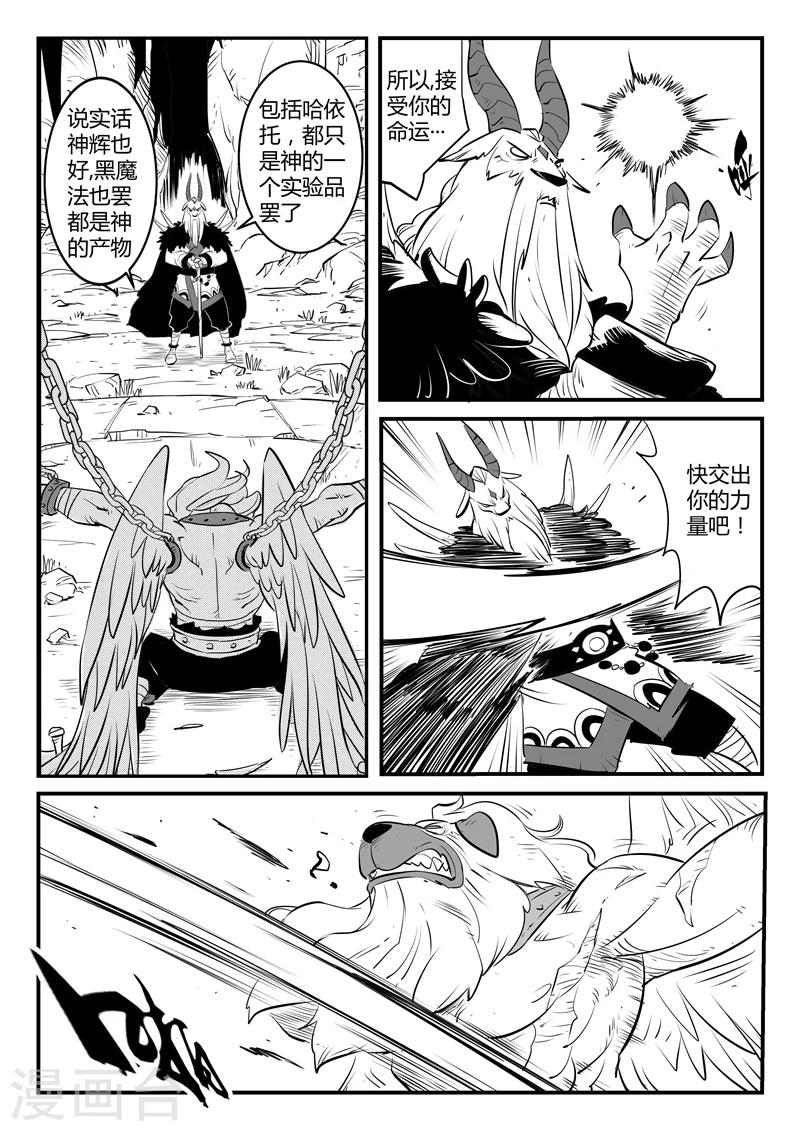 第139话 可怕的大祭司4
