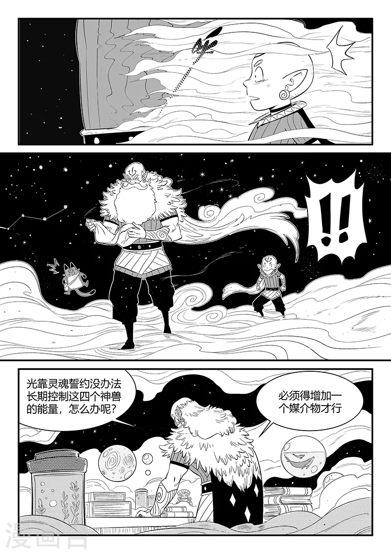 第349话 虾斗鱼的记忆2