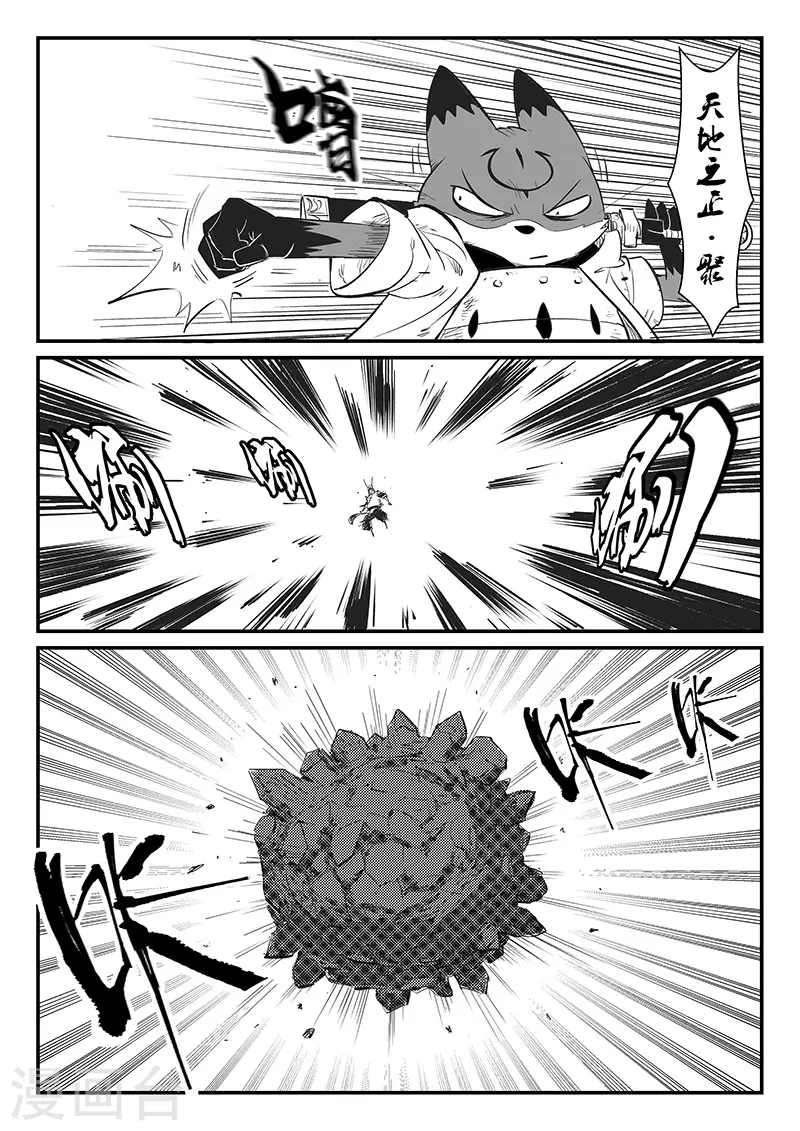 第317话 最强那吉10