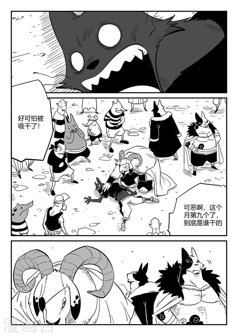 第239话 南下城与猫天王8