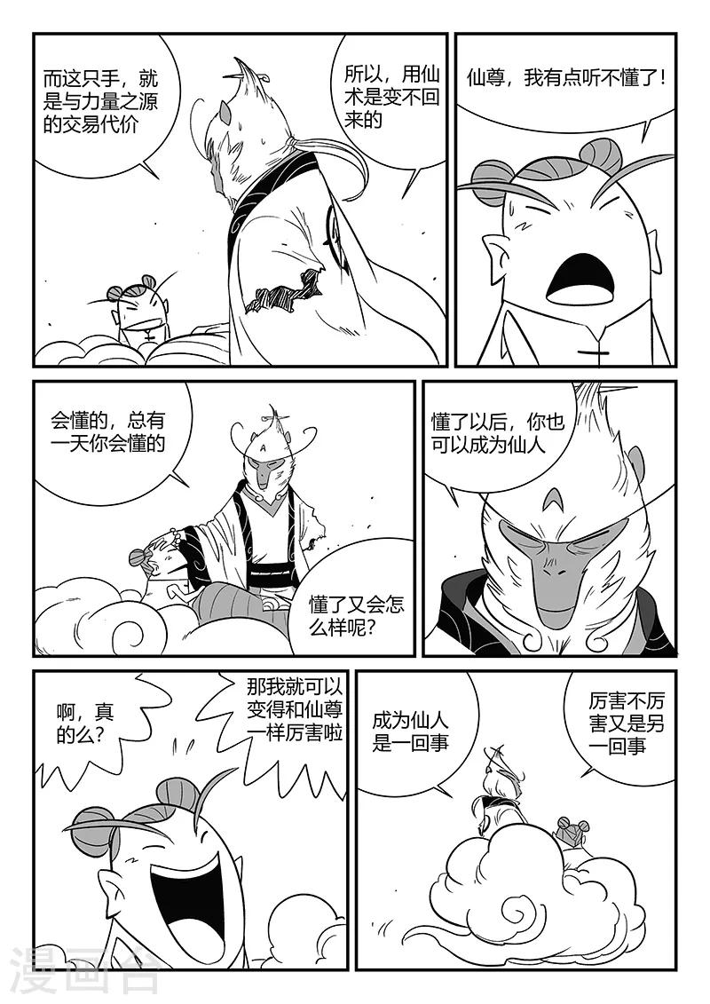 第285话 代价9