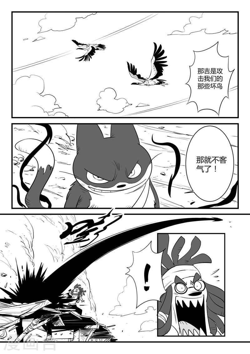 第74话 宝库门口的战斗4