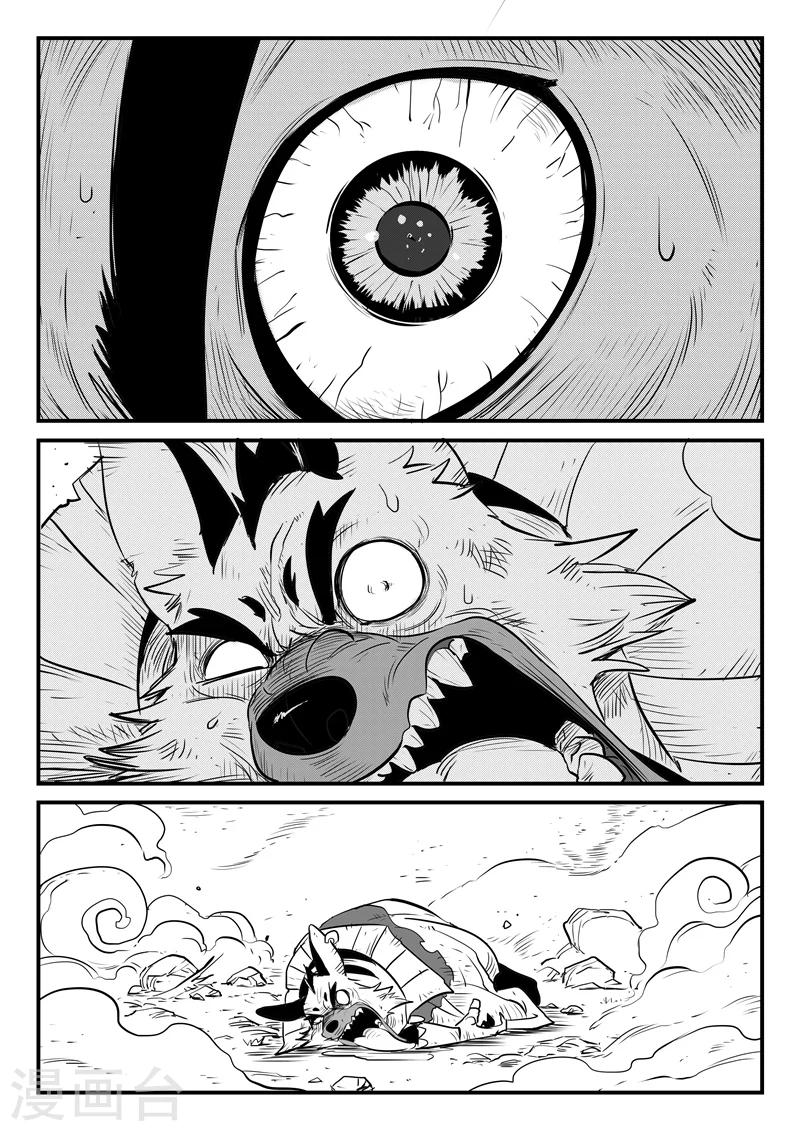 第185话 髭都之死5