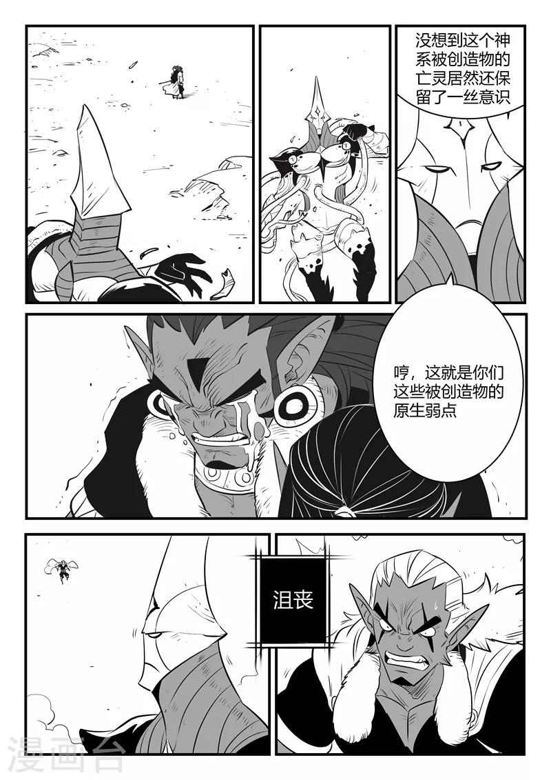 第211话 炽天使规则0