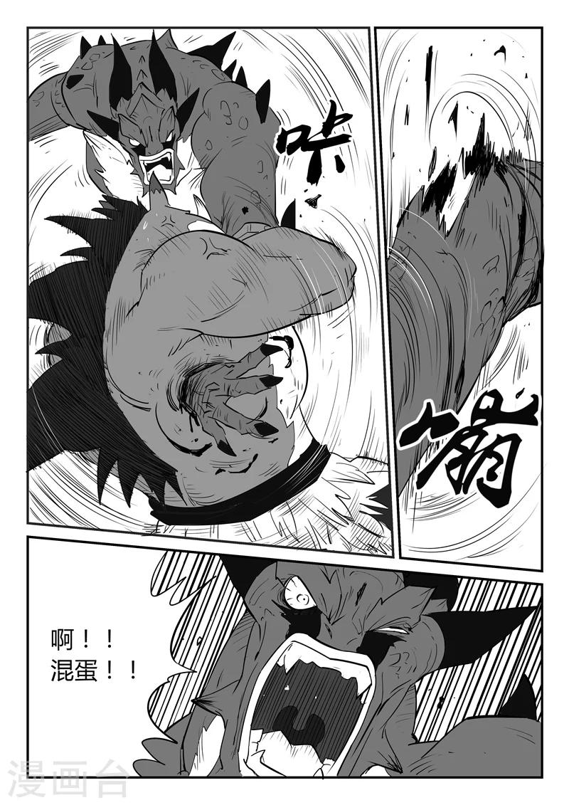 第45话 断牙5