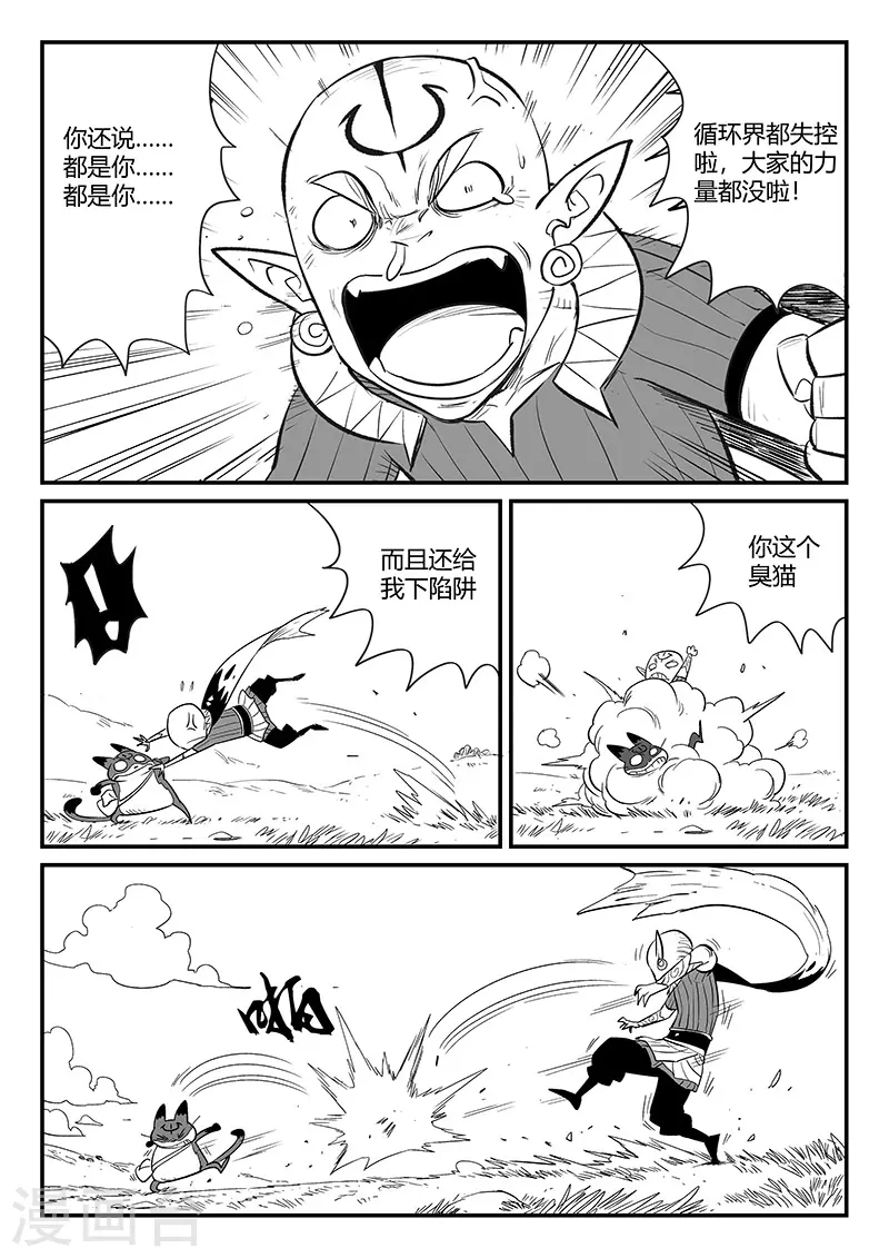 第339话 基因警示9