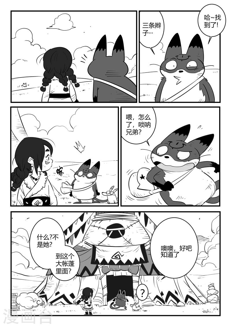 第156话 索尔的故事0