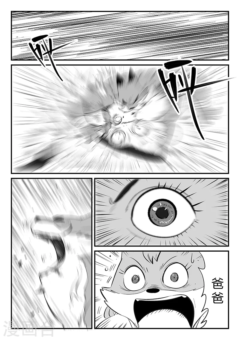 第312话 往事随风9