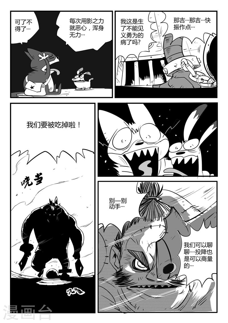 第62话 老家伙2