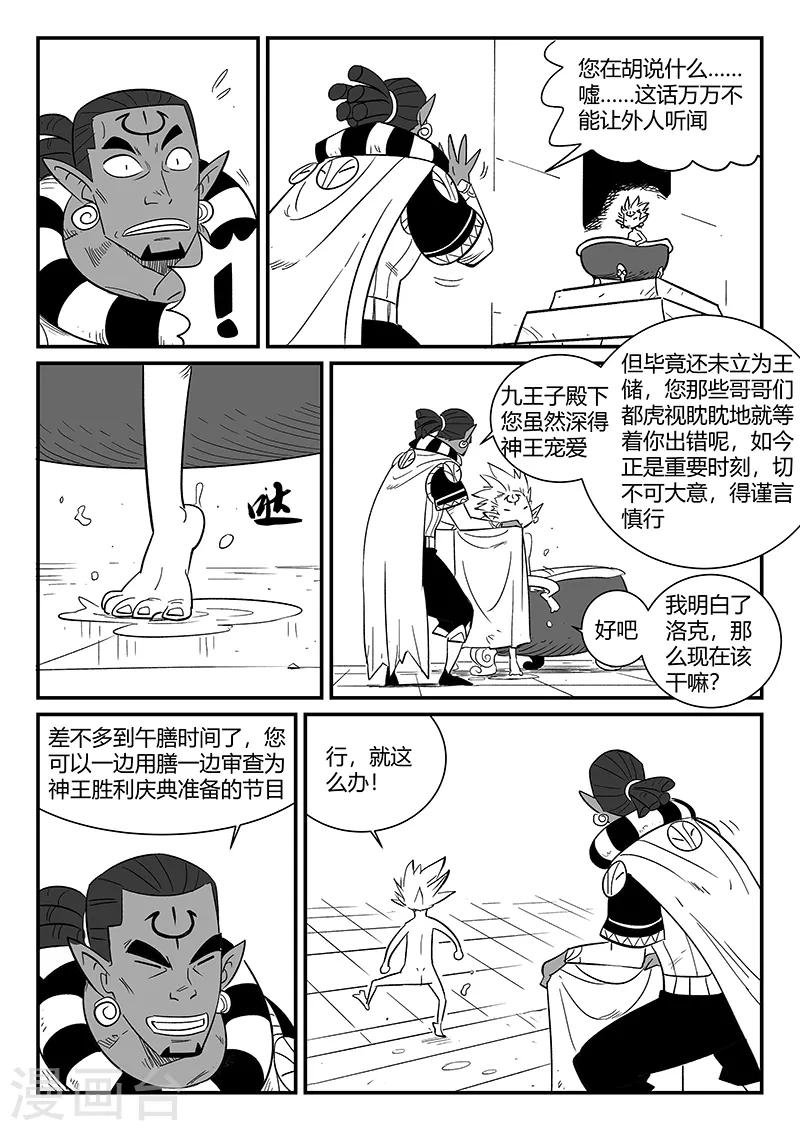 第289话 亦幻也似真2
