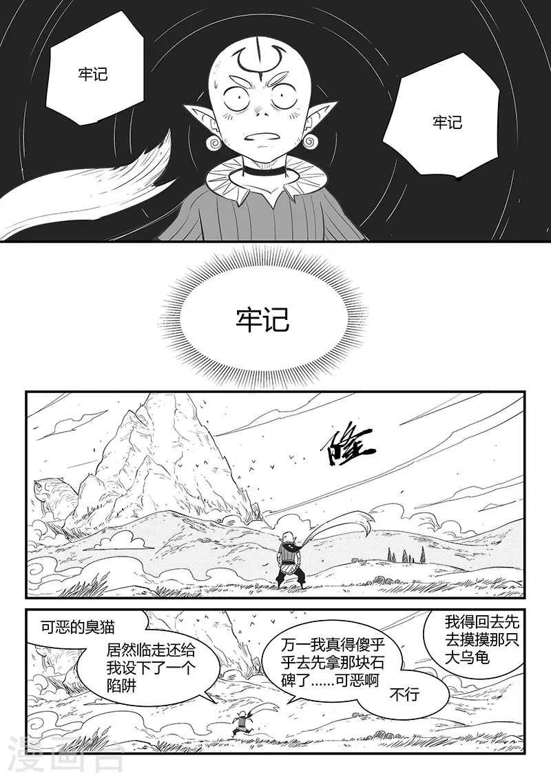 第339话 基因警示6