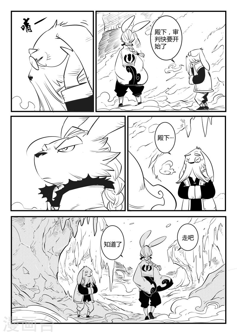 第114话 神罚审判所5