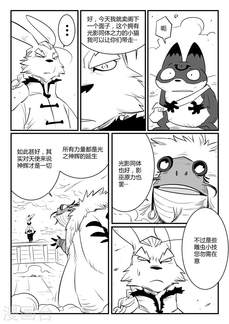 第106话 拓特大学士10