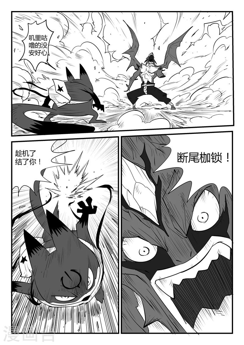 第50话  炼狱吐息6