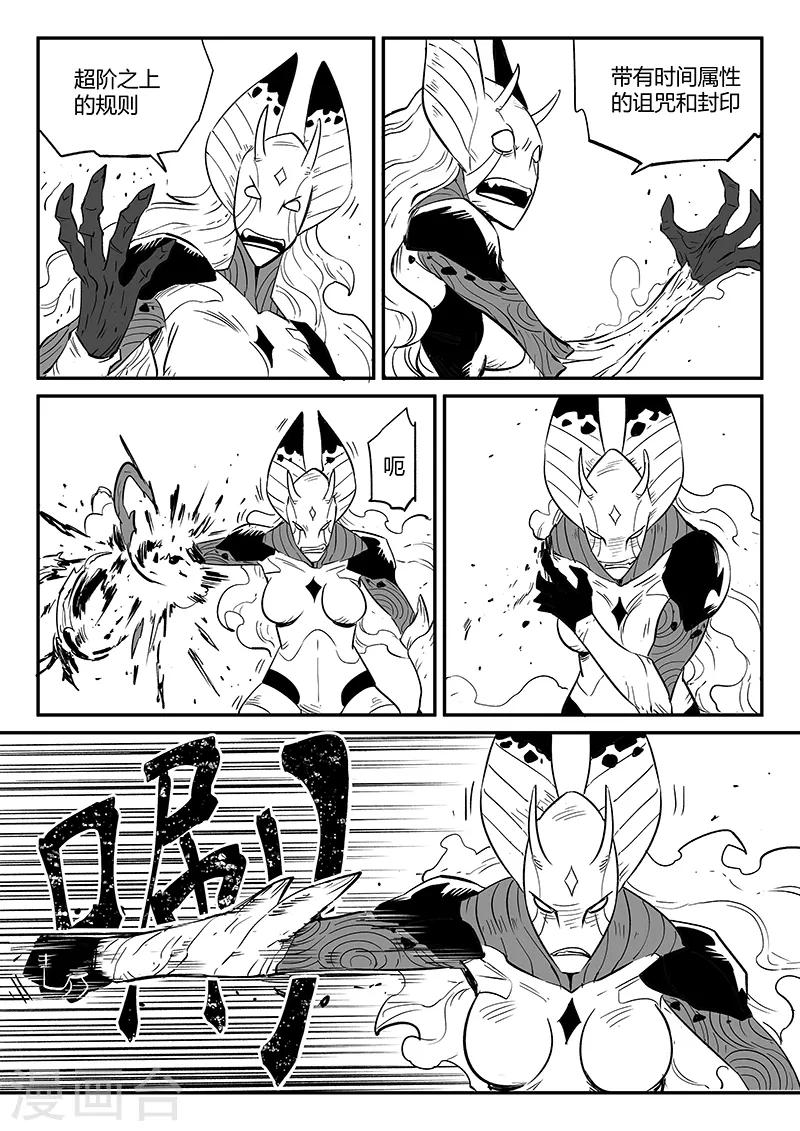 第236话 时光诅咒6