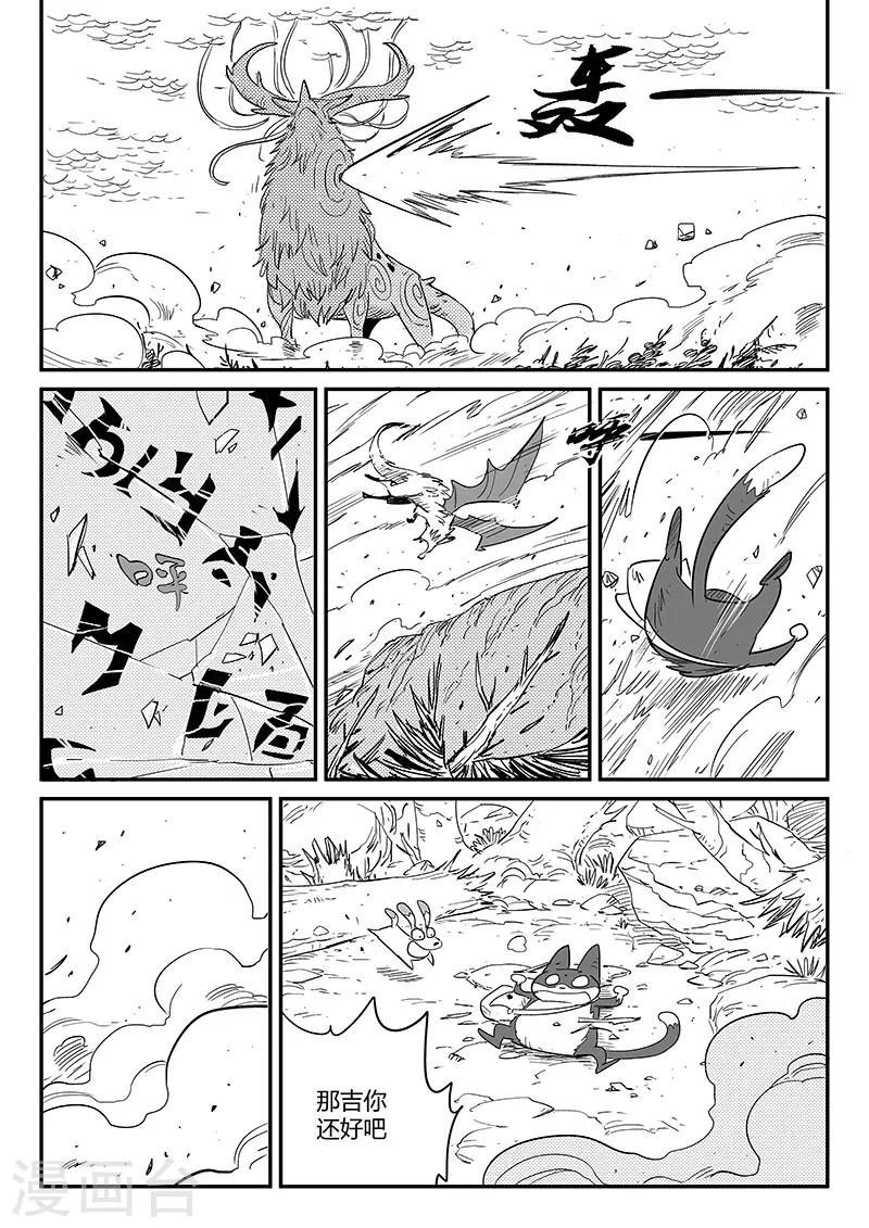 第229话 阿尔法零号合体机1