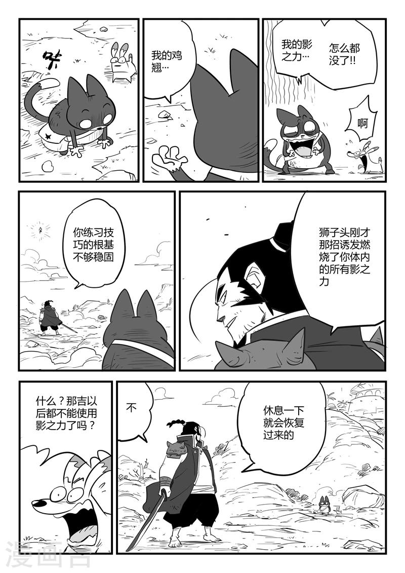 第83话 完败9