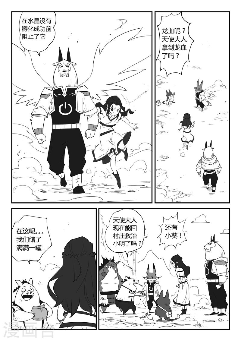 第37话 大预言术6